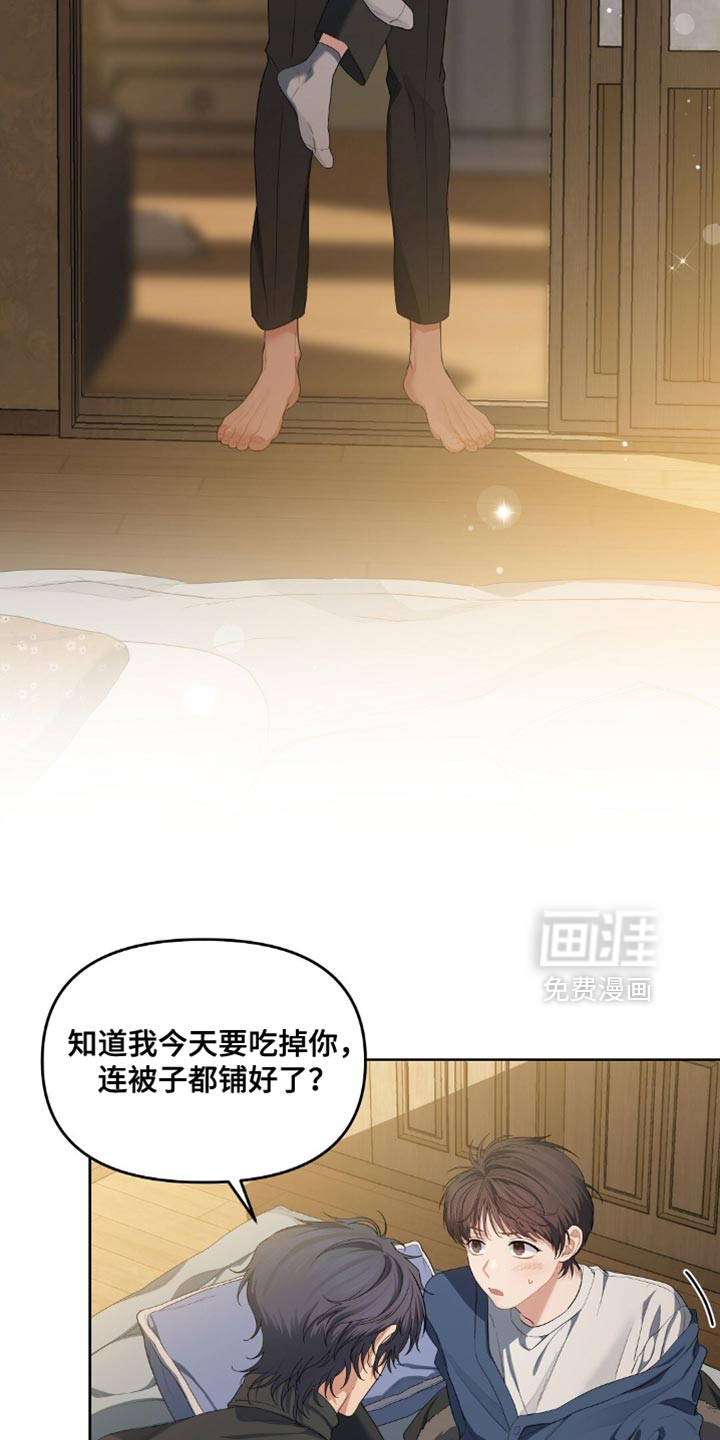甜蜜的贿赂漫画-图7