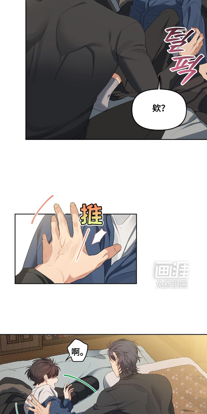 甜蜜的贿赂漫画-图8