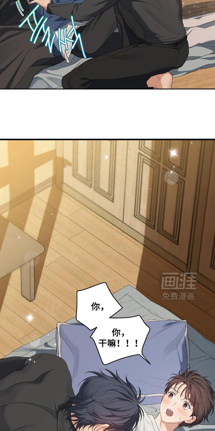 甜蜜的贿赂漫画-图9