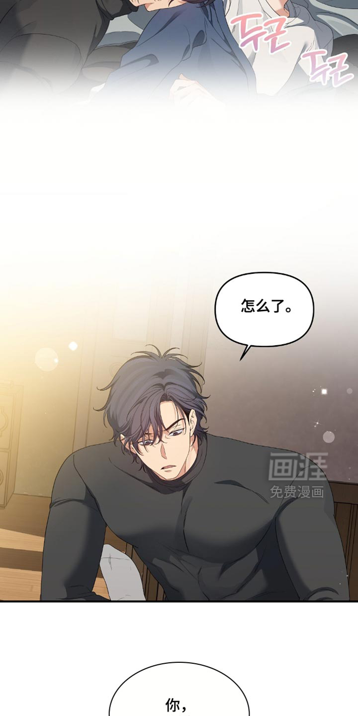 甜蜜的贿赂漫画-图10