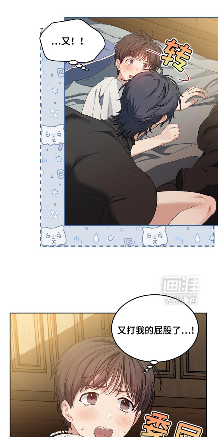 甜蜜的贿赂漫画-图14