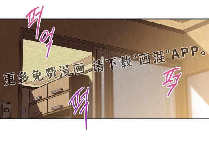 甜蜜的贿赂漫画-图18