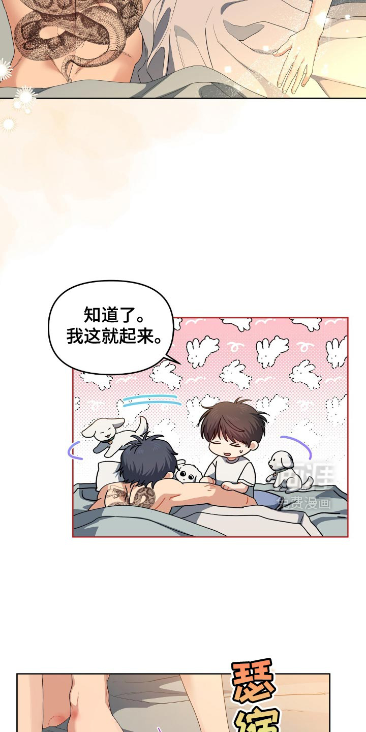 甜蜜的贿赂漫画-图4