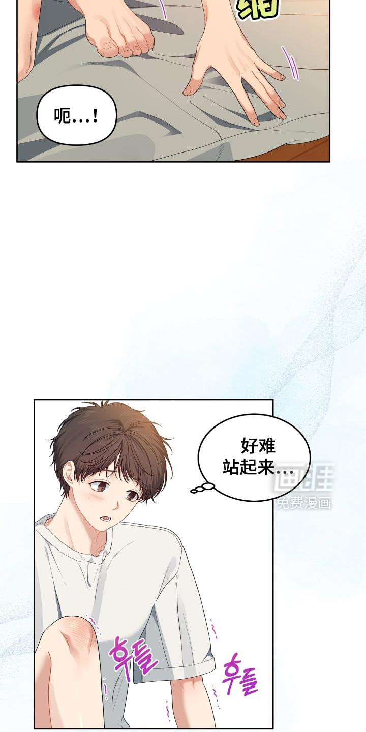 甜蜜的贿赂漫画-图5