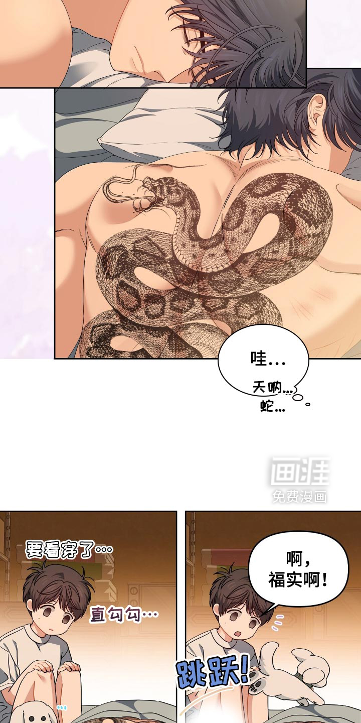 甜蜜的贿赂漫画-图7