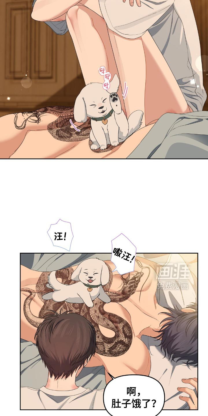 甜蜜的贿赂漫画-图11