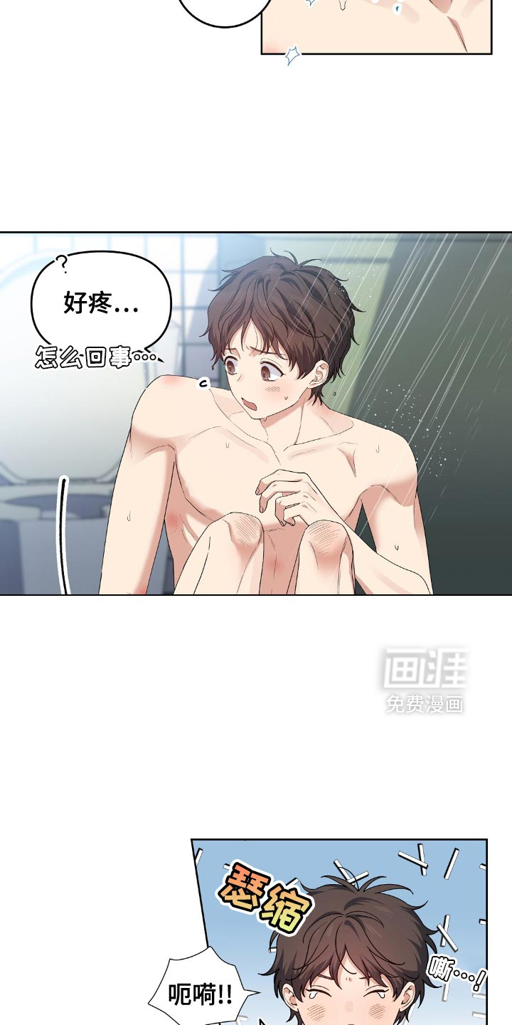 甜蜜的贿赂漫画-图18