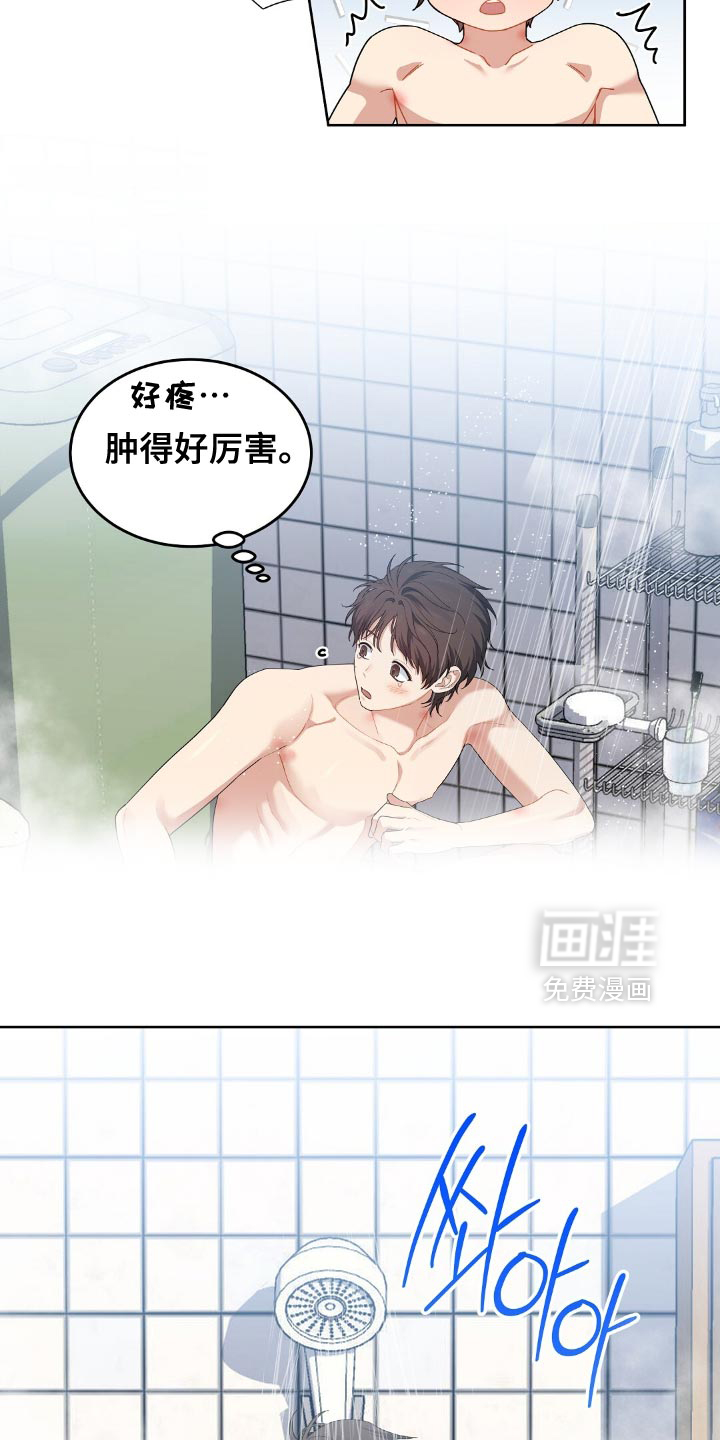 甜蜜的贿赂漫画-图19