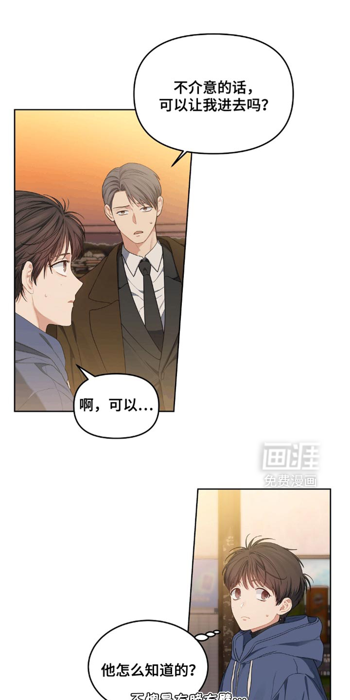 甜蜜的贿赂第44话第1页