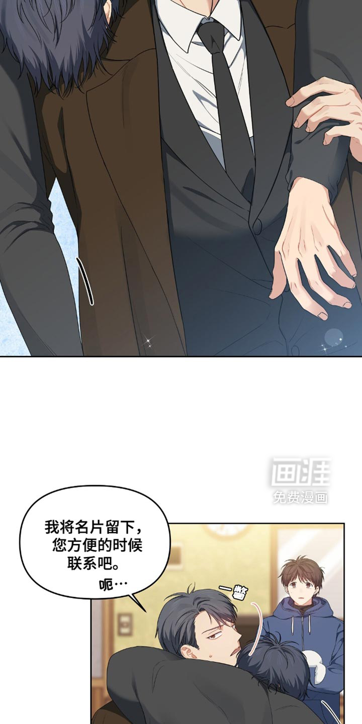 甜蜜的贿赂漫画-图7