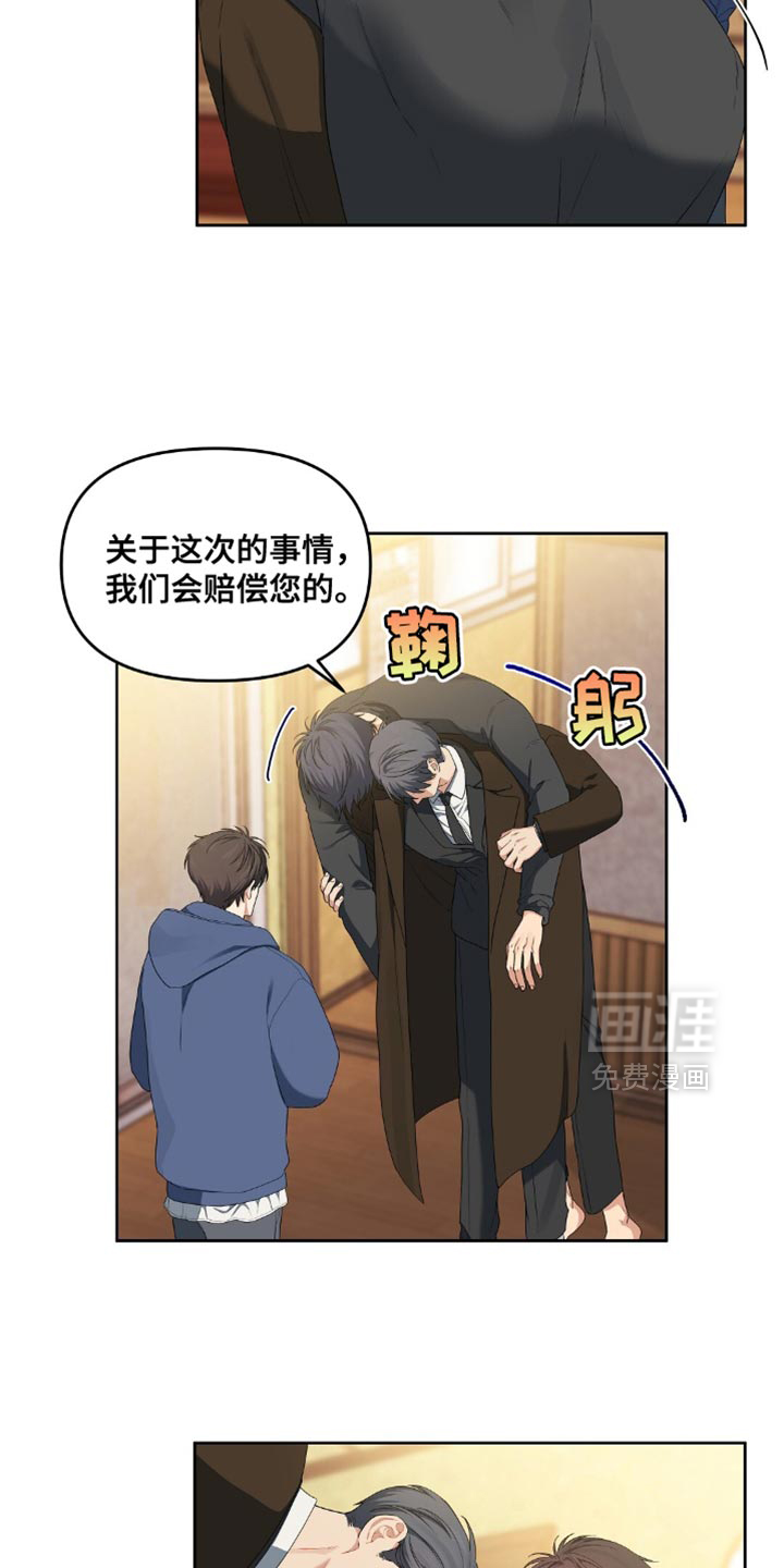 甜蜜的贿赂漫画-图8