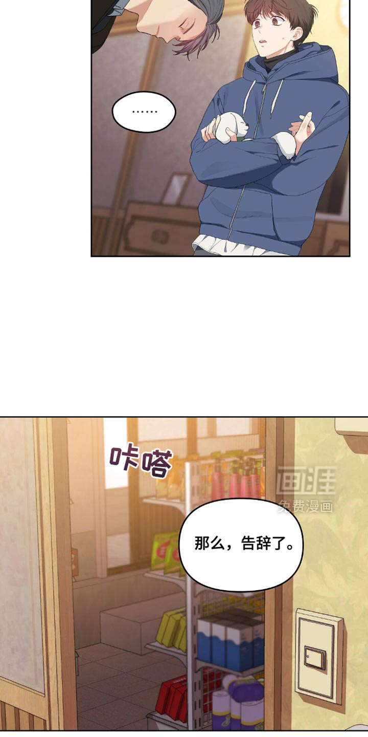 甜蜜的贿赂漫画-图9