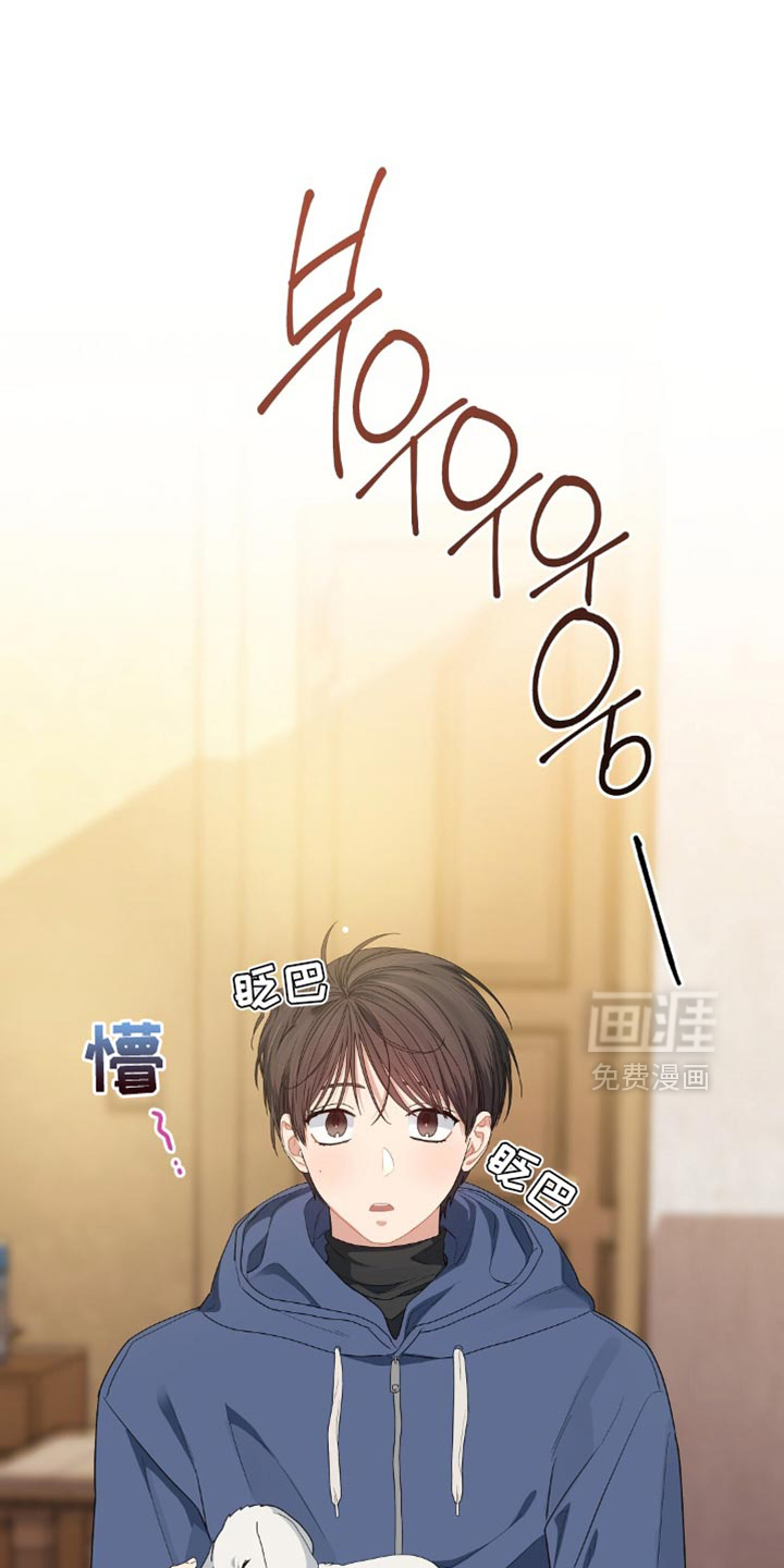 甜蜜的贿赂漫画-图10