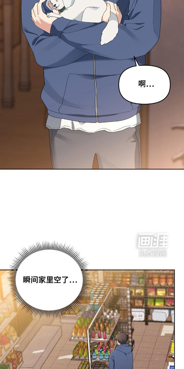 甜蜜的贿赂漫画-图11