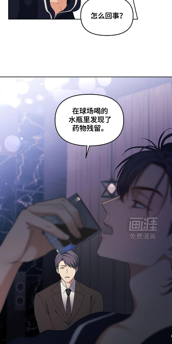 甜蜜的贿赂漫画-图23