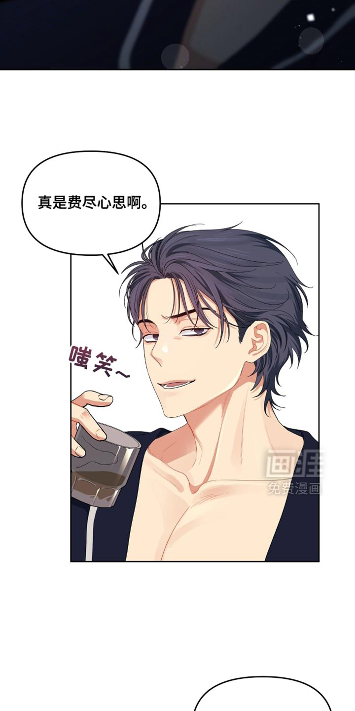 甜蜜的贿赂漫画-图24
