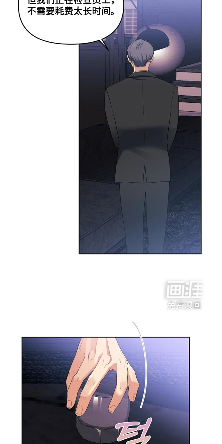 甜蜜的贿赂漫画-图26
