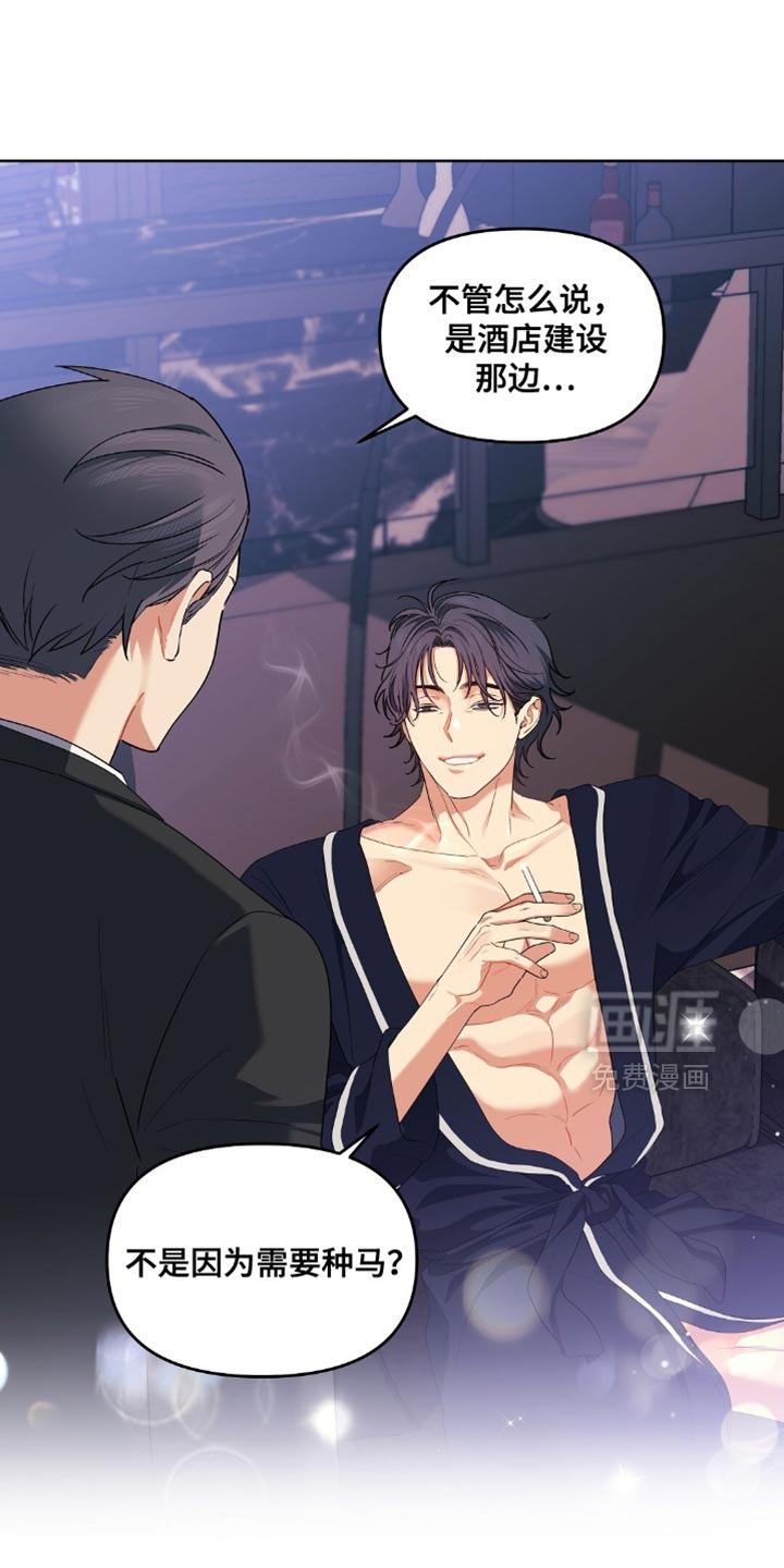 甜蜜的贿赂第45话第1页