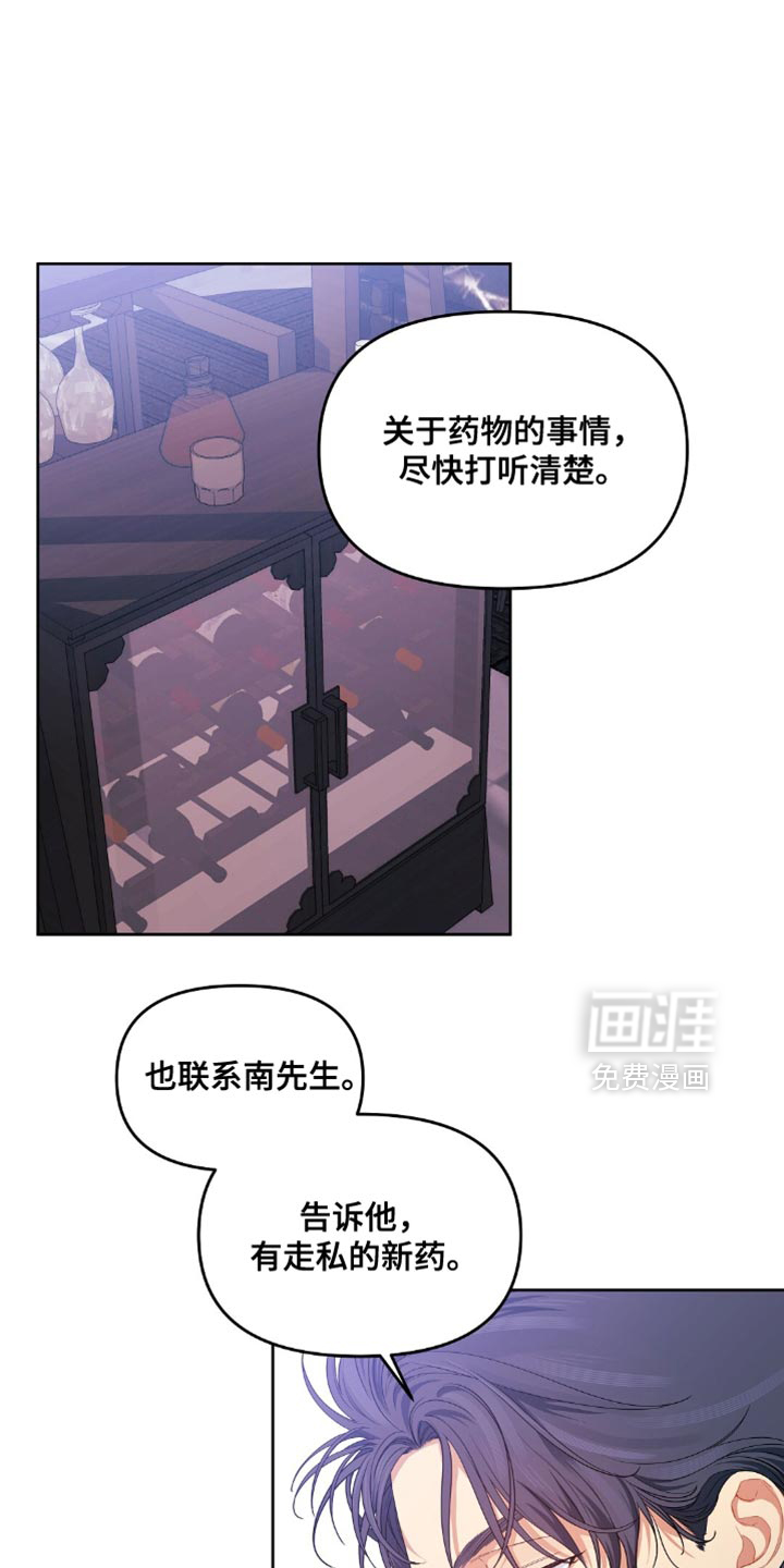 甜蜜的贿赂漫画-图10