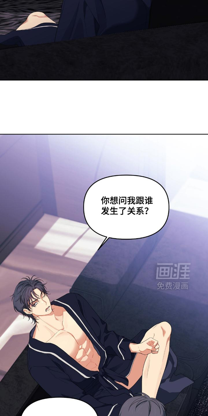 甜蜜的贿赂漫画-图13