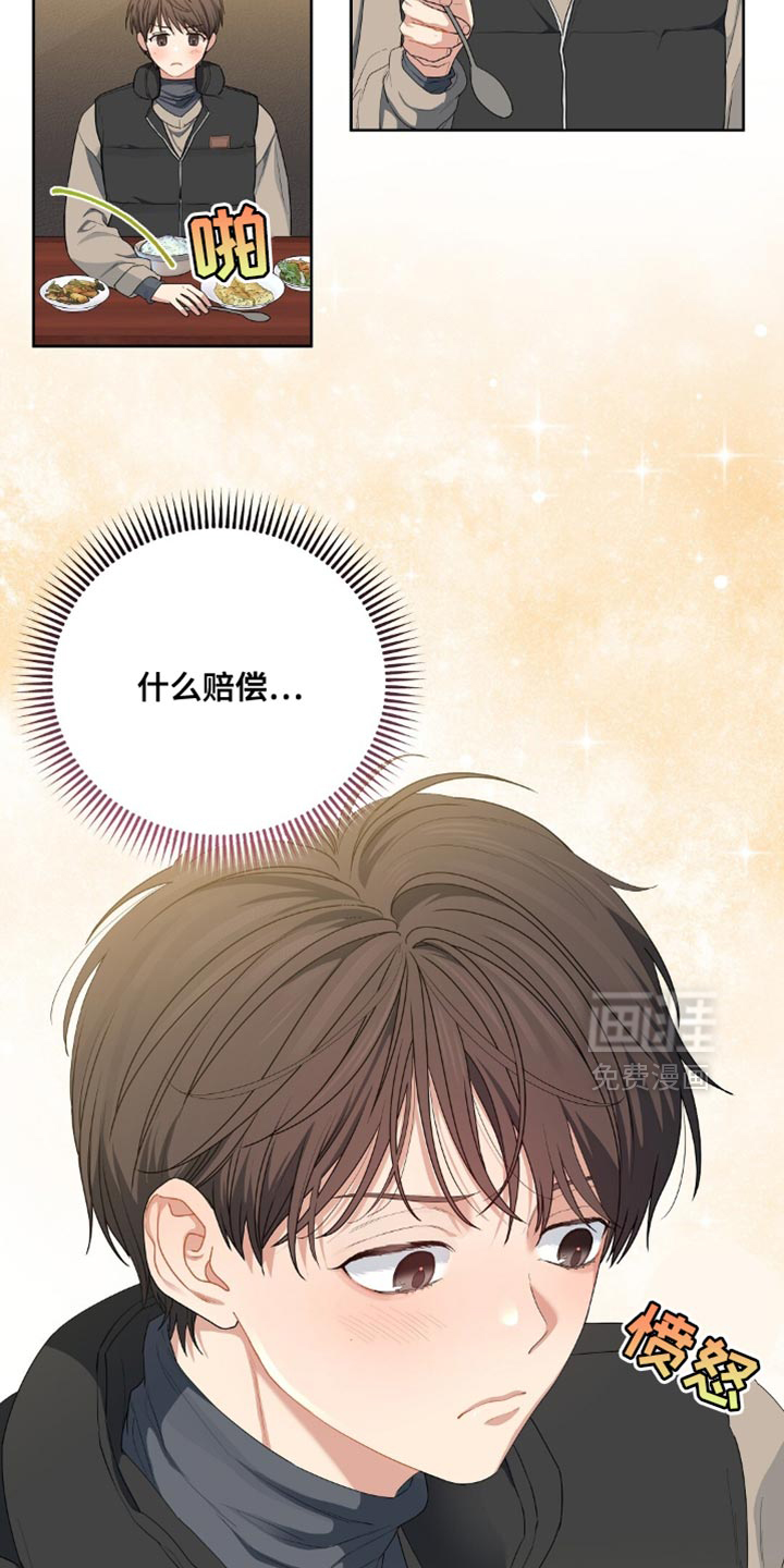 甜蜜的贿赂漫画-图22