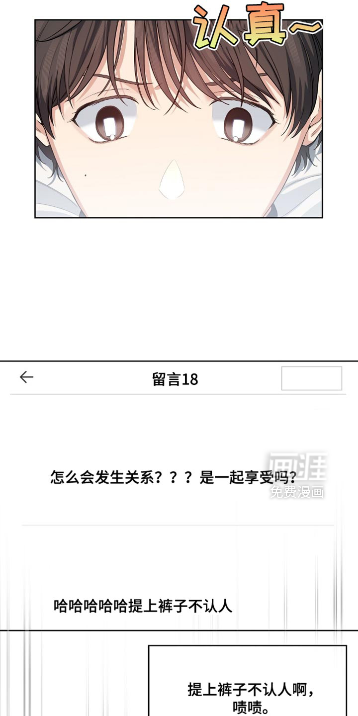 甜蜜的贿赂漫画-图4