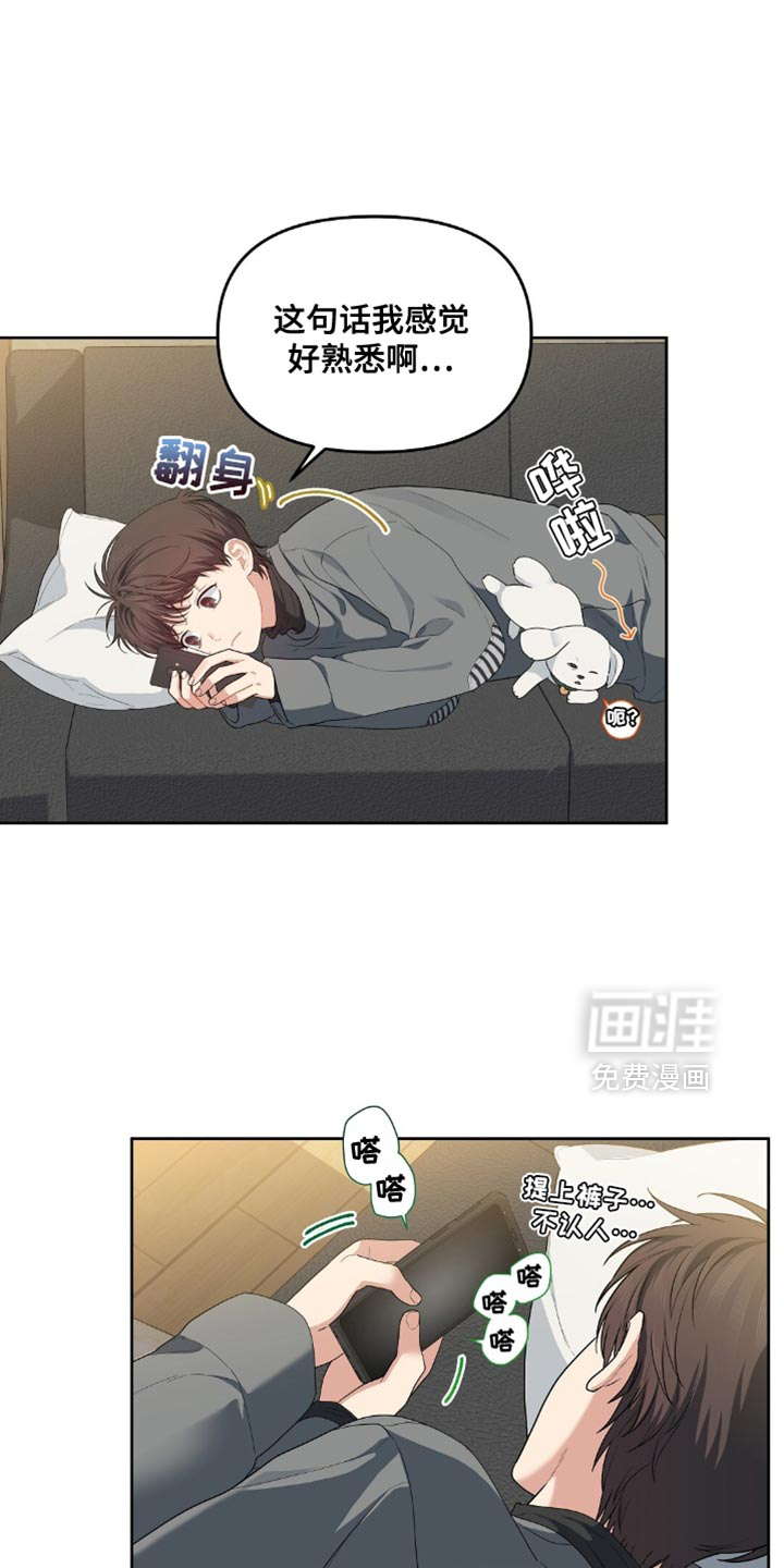 甜蜜的贿赂漫画-图6