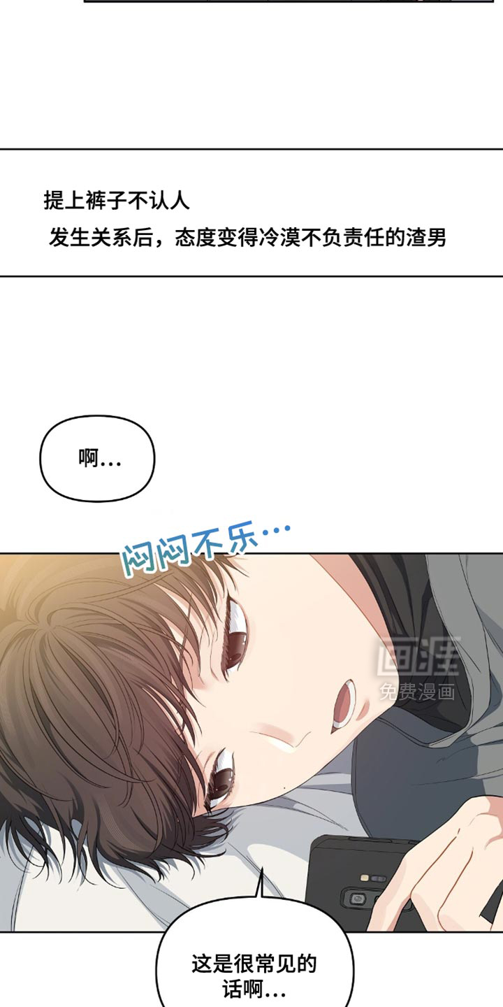 甜蜜的贿赂漫画-图7