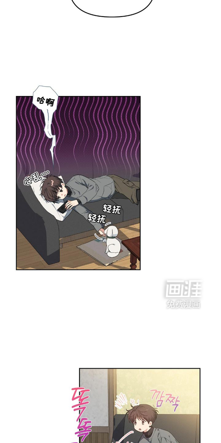 甜蜜的贿赂漫画-图8