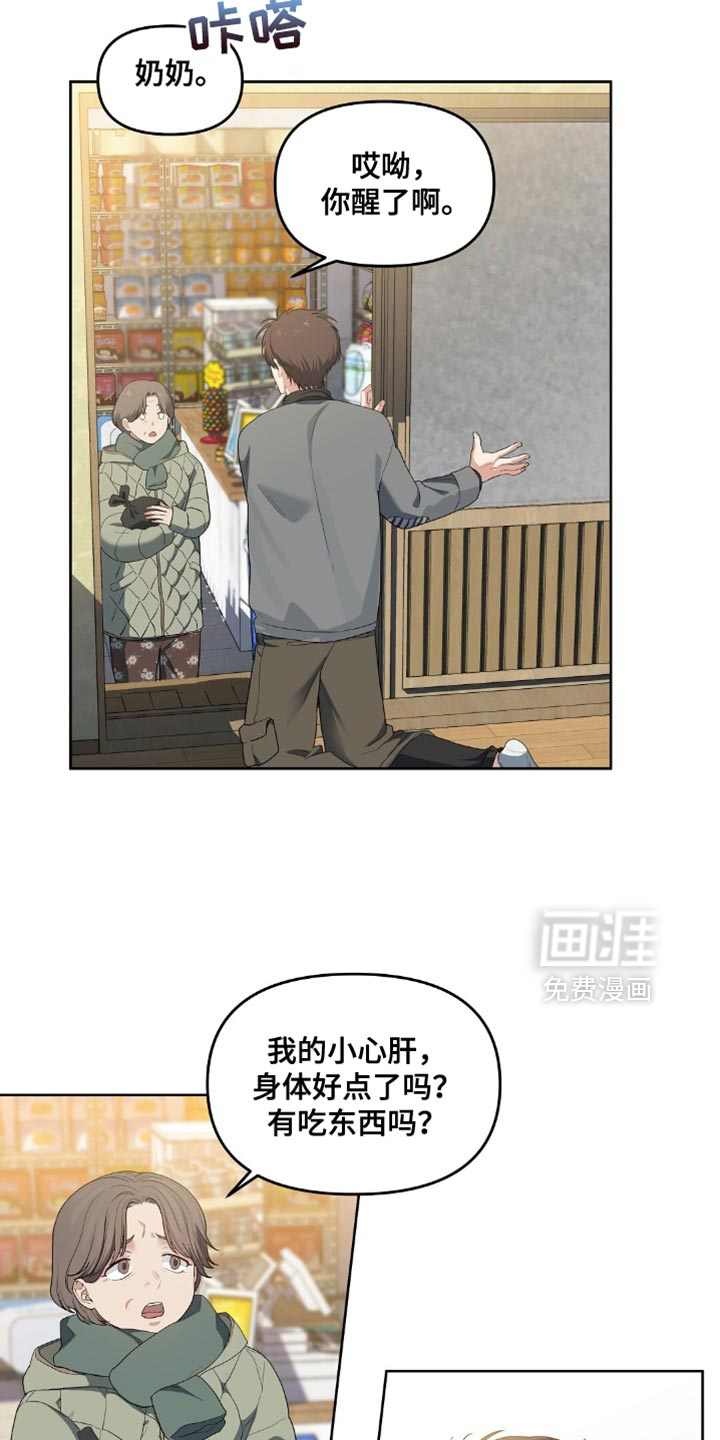甜蜜的贿赂漫画-图10