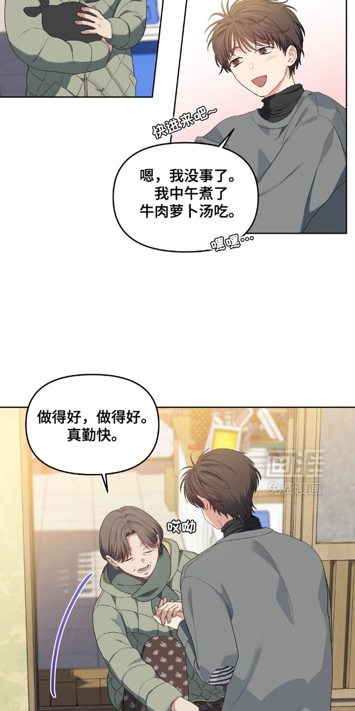 甜蜜的贿赂漫画-图11