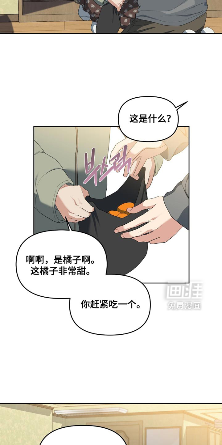 甜蜜的贿赂漫画-图12