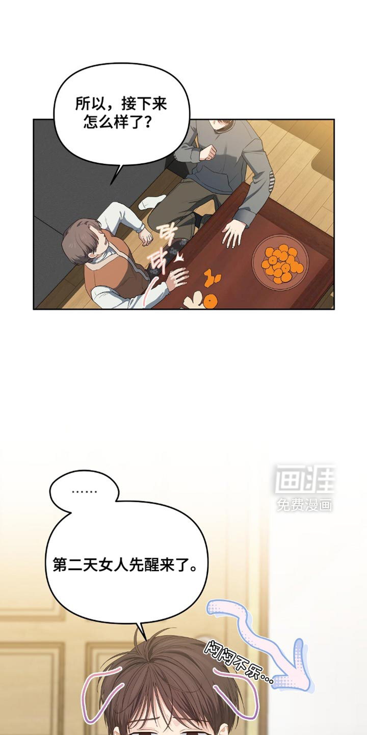 甜蜜的贿赂第47话第1页