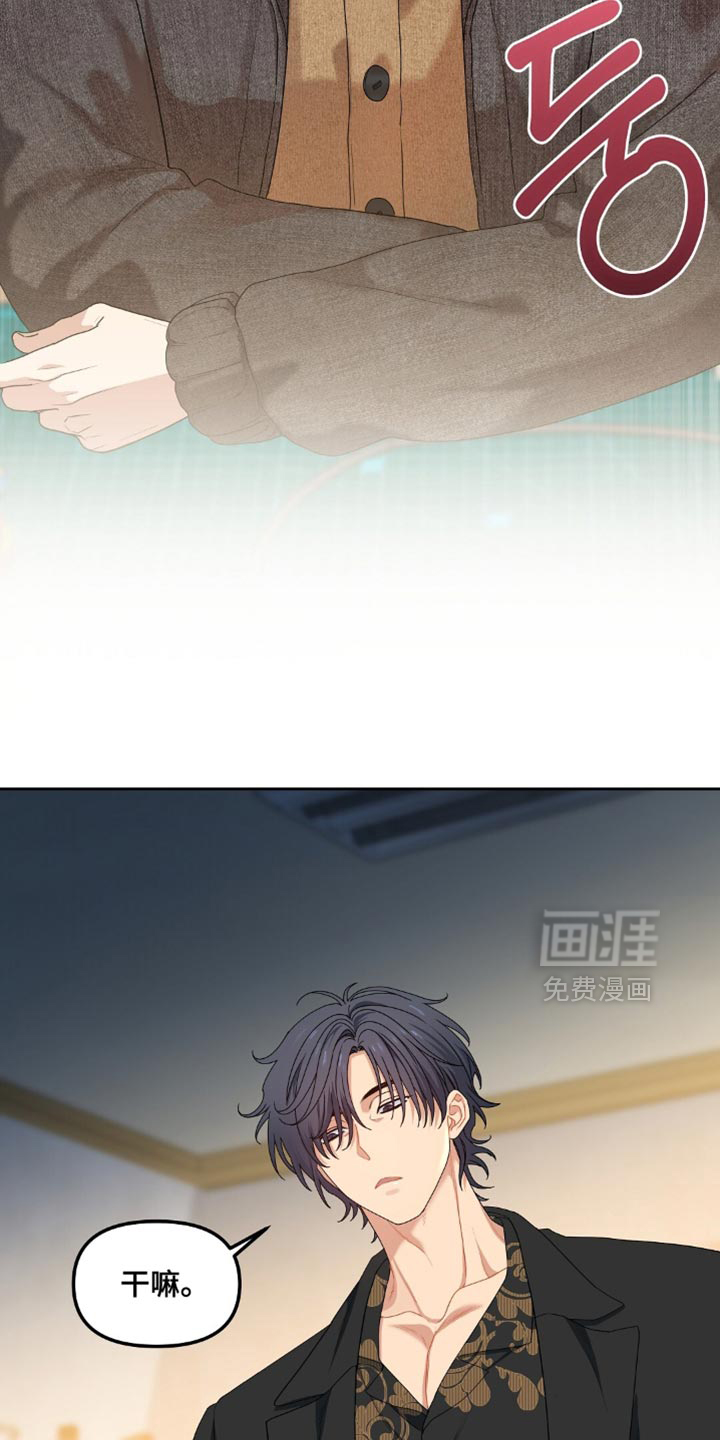 甜蜜的贿赂漫画-图12