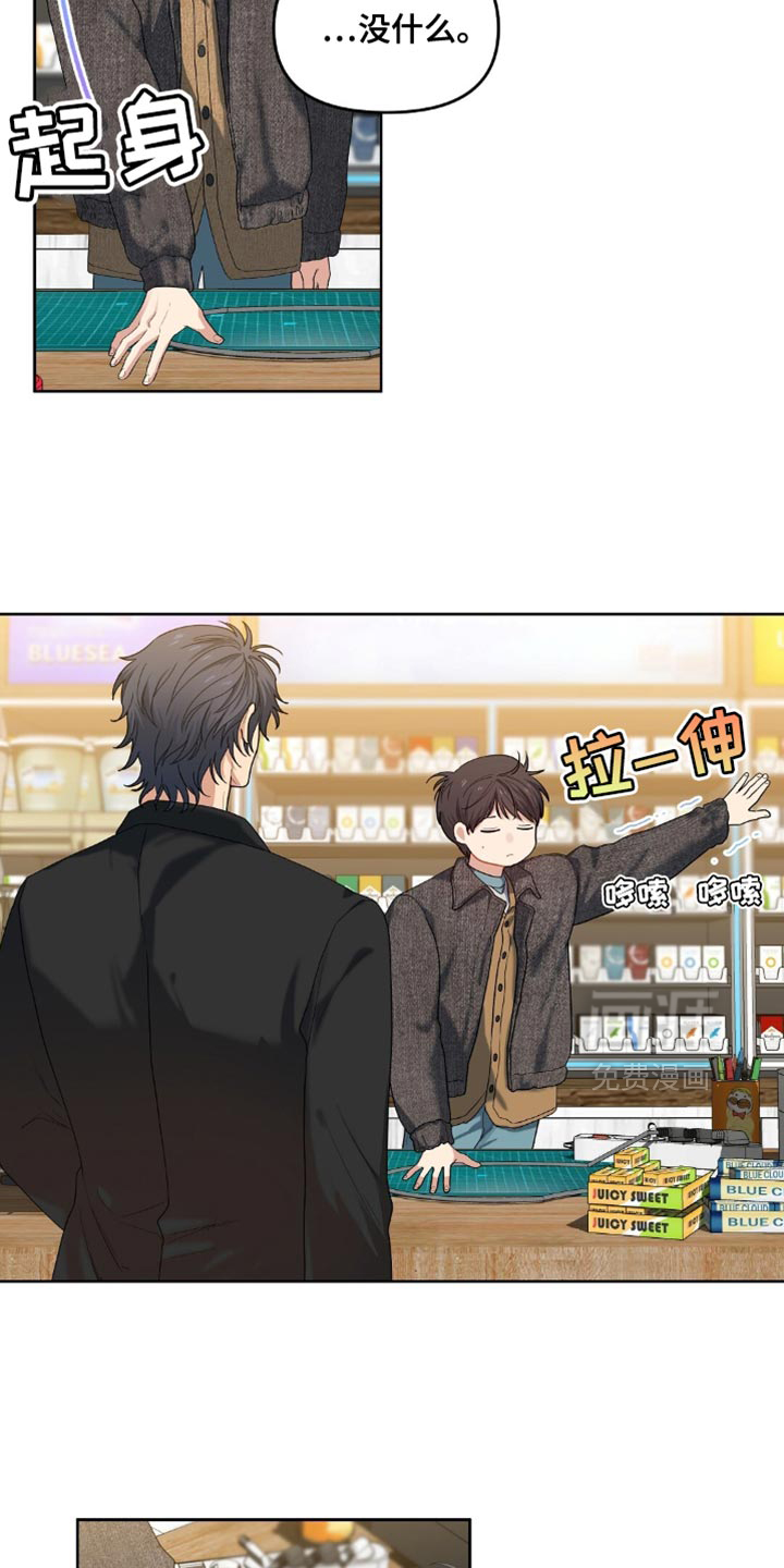 甜蜜的贿赂漫画-图14