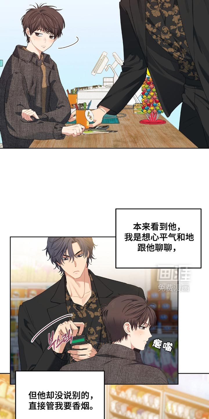 甜蜜的贿赂漫画-图21