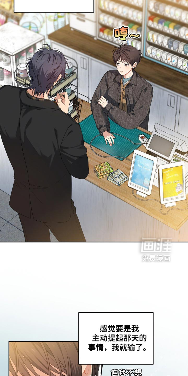 甜蜜的贿赂漫画-图22