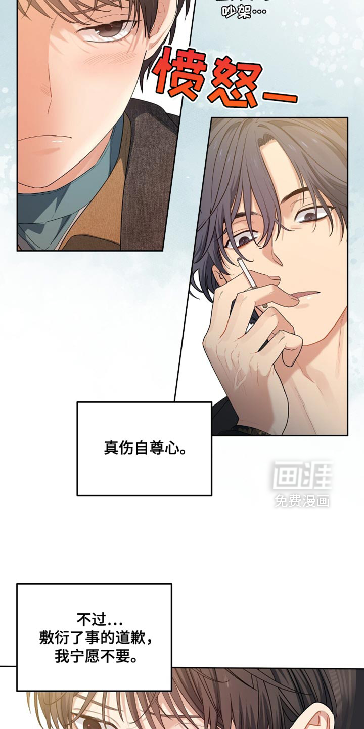 甜蜜的贿赂漫画-图23