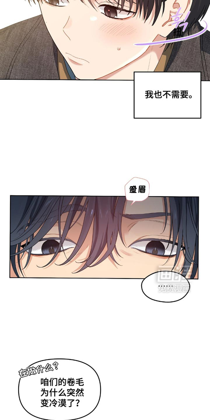 甜蜜的贿赂漫画-图24