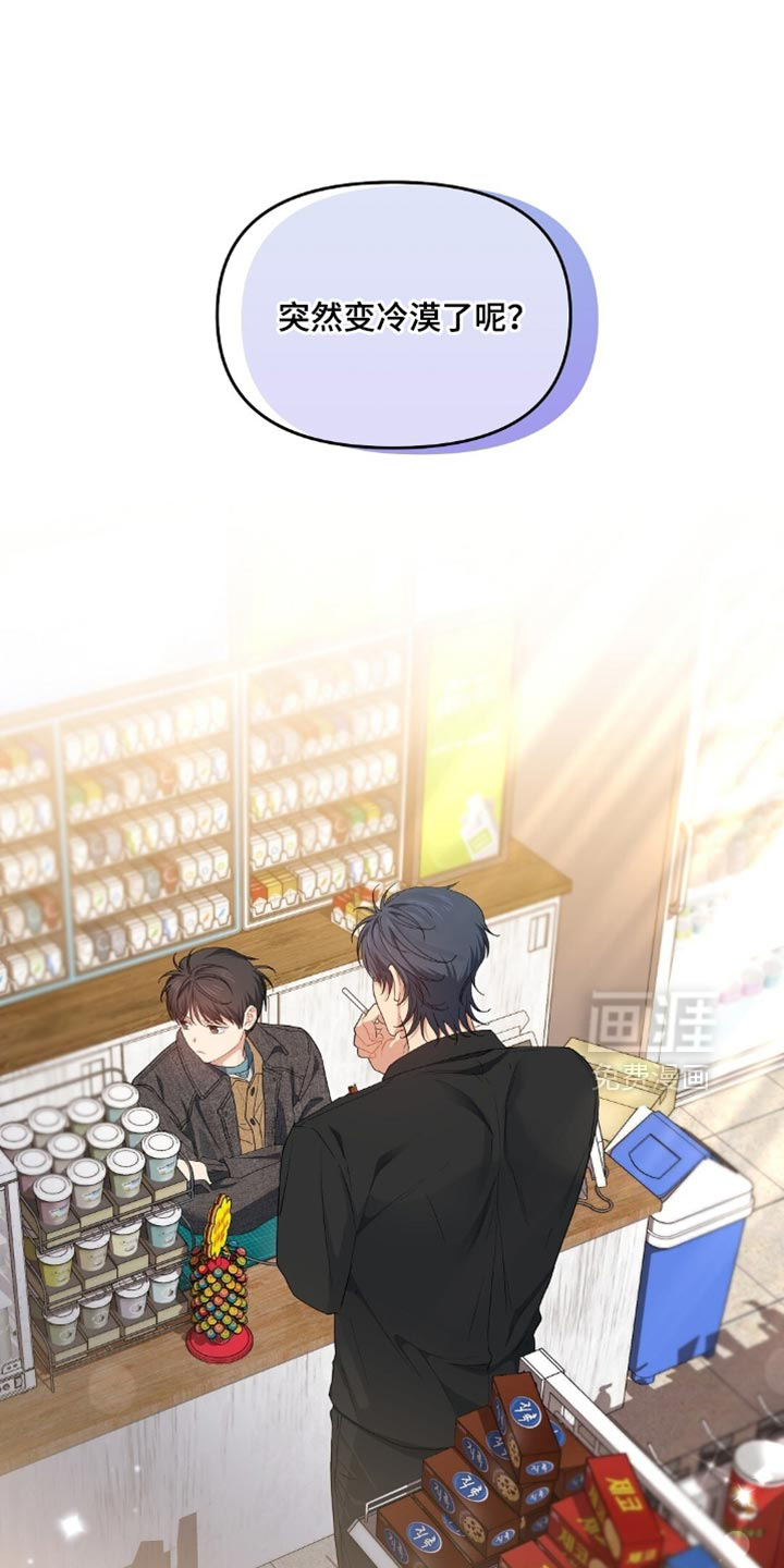 甜蜜的贿赂第48话第1页