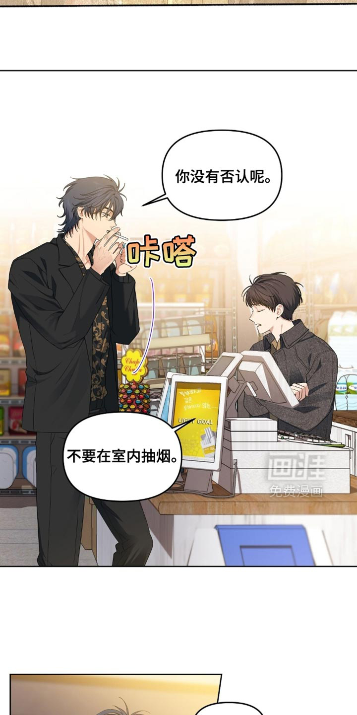 甜蜜的贿赂漫画-图6