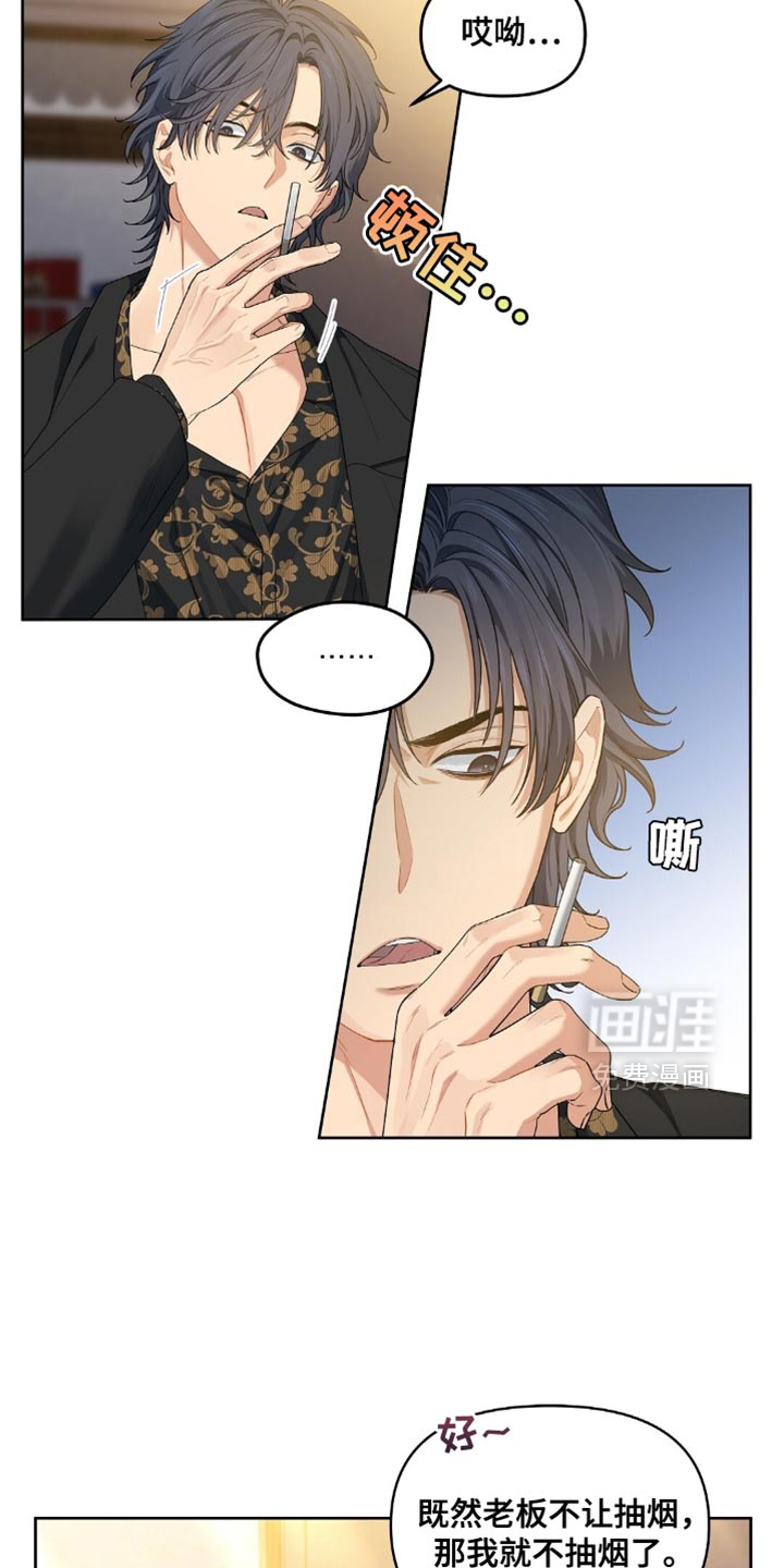 甜蜜的贿赂漫画-图7