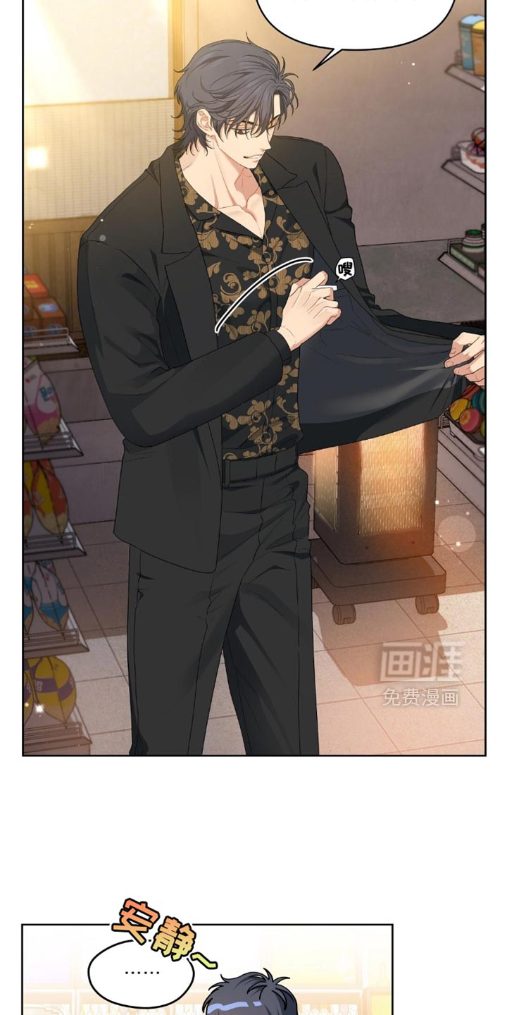 甜蜜的贿赂漫画-图8