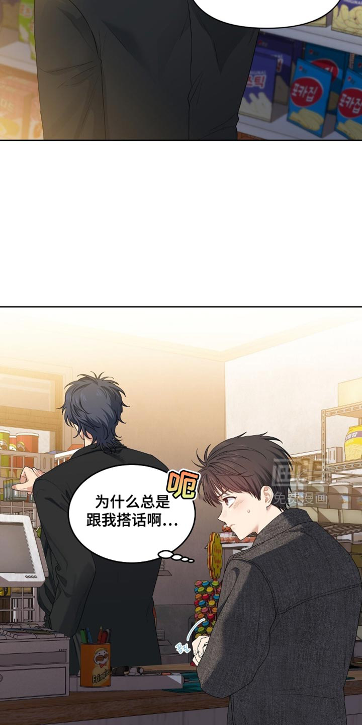 甜蜜的贿赂漫画-图12