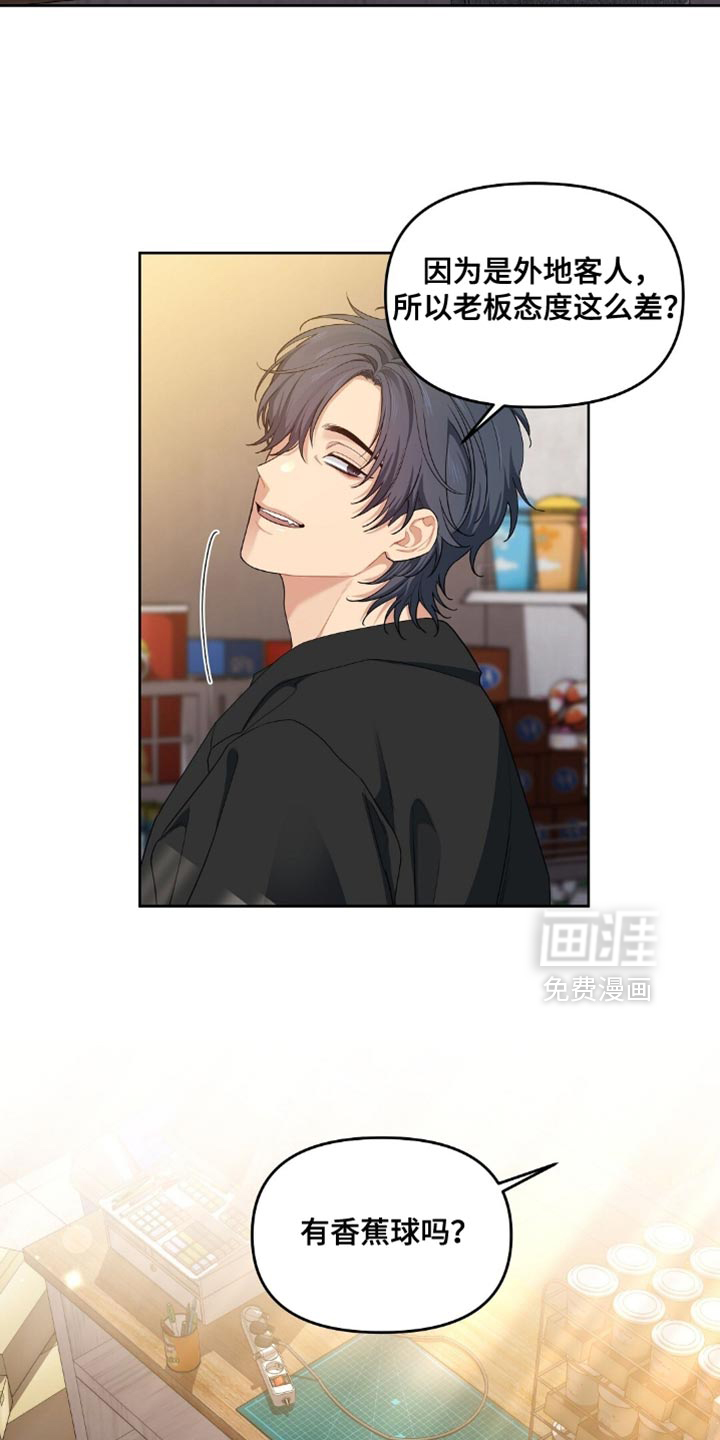 甜蜜的贿赂漫画-图13