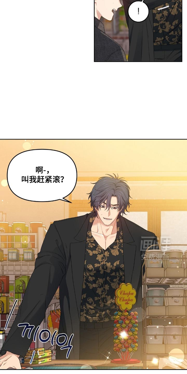 甜蜜的贿赂漫画-图18