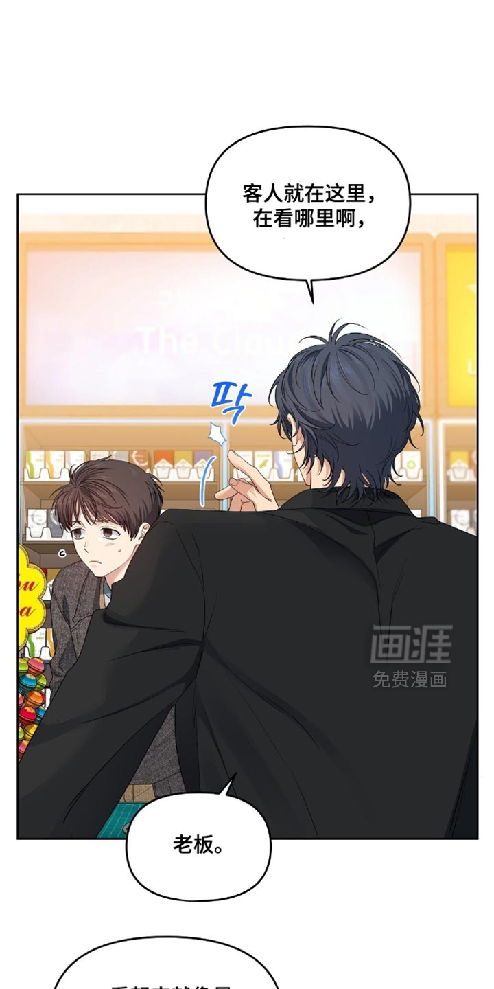 甜蜜的贿赂漫画-图19