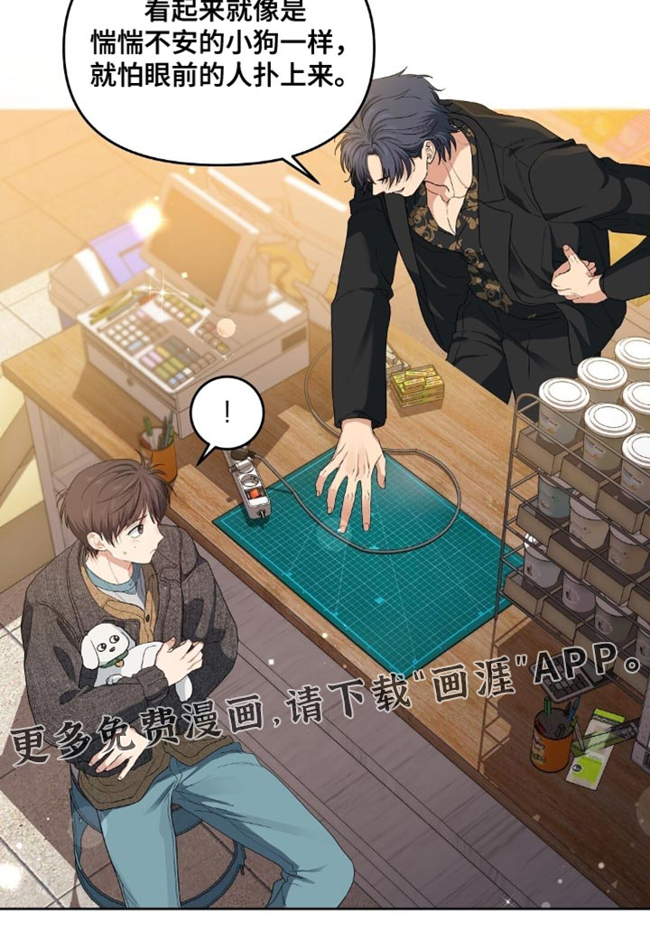 甜蜜的贿赂漫画-图20