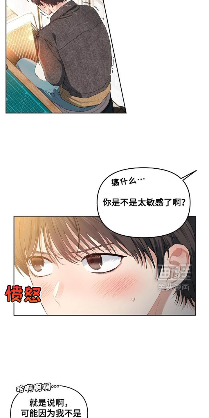 甜蜜的贿赂漫画-图7