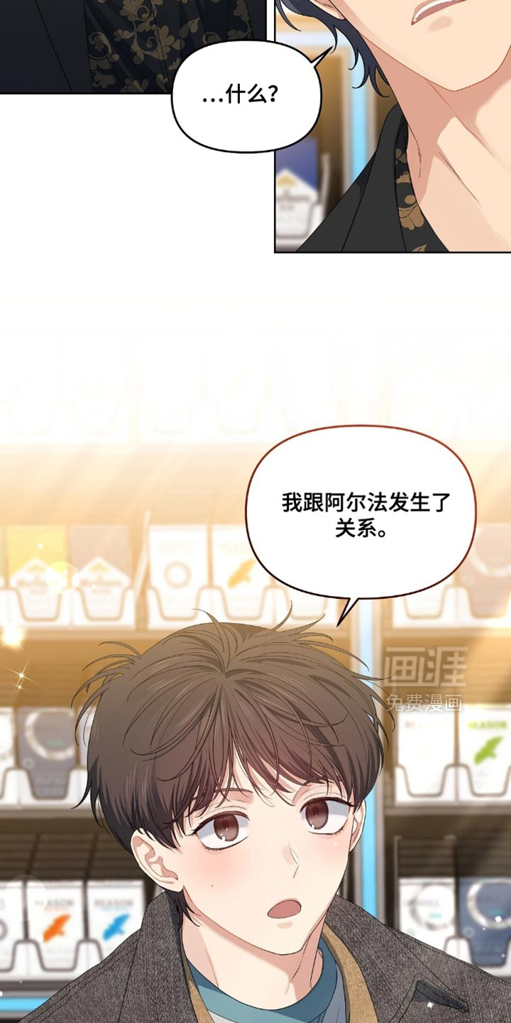 甜蜜的贿赂漫画-图9